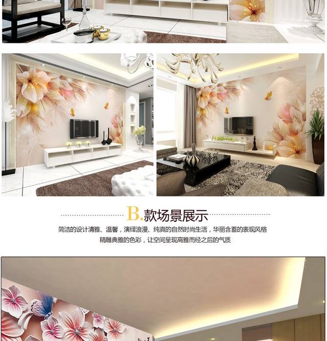 时尚梦幻壁纸详情页