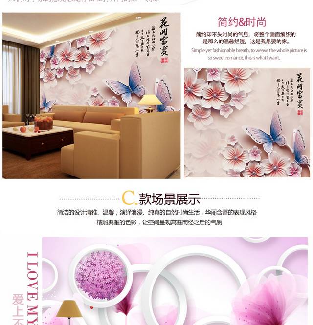 时尚梦幻壁纸详情页