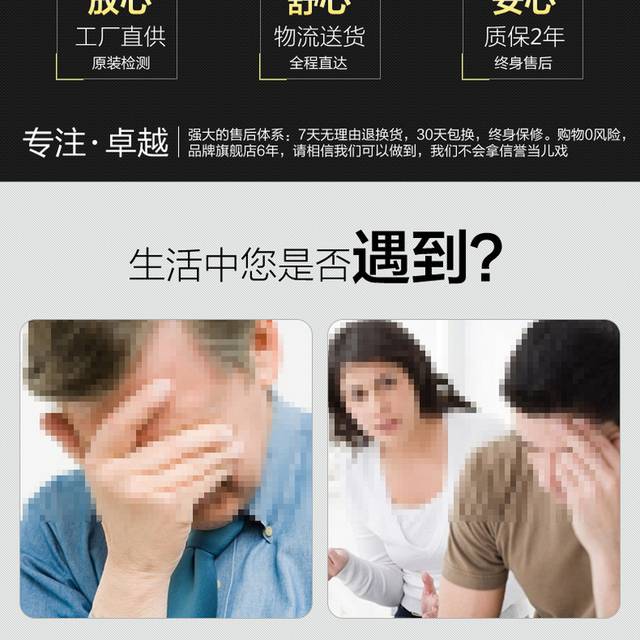 经络理疗仪详情页