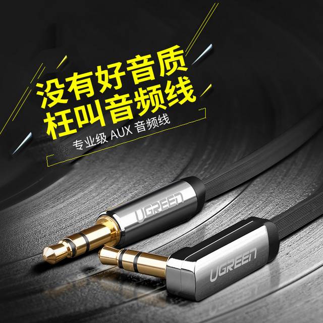 音频线详情页