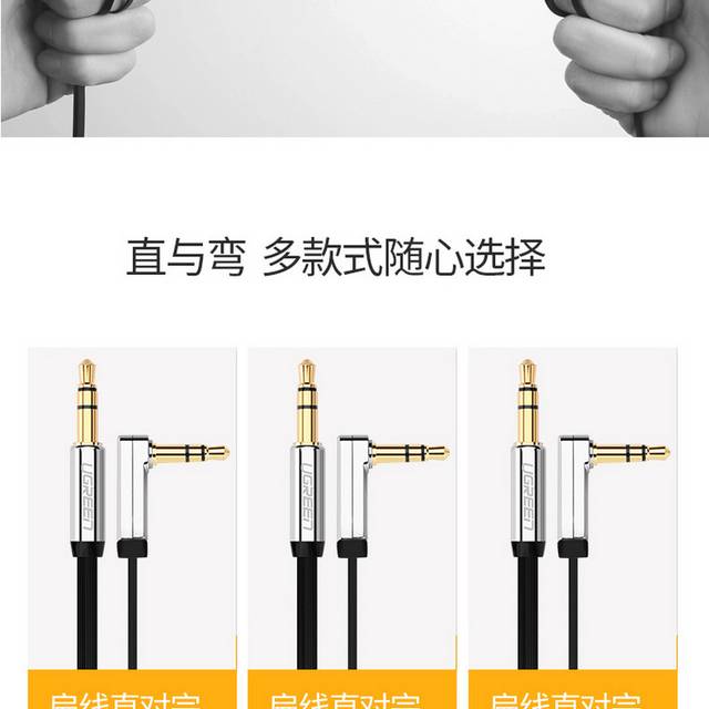 音频线详情页