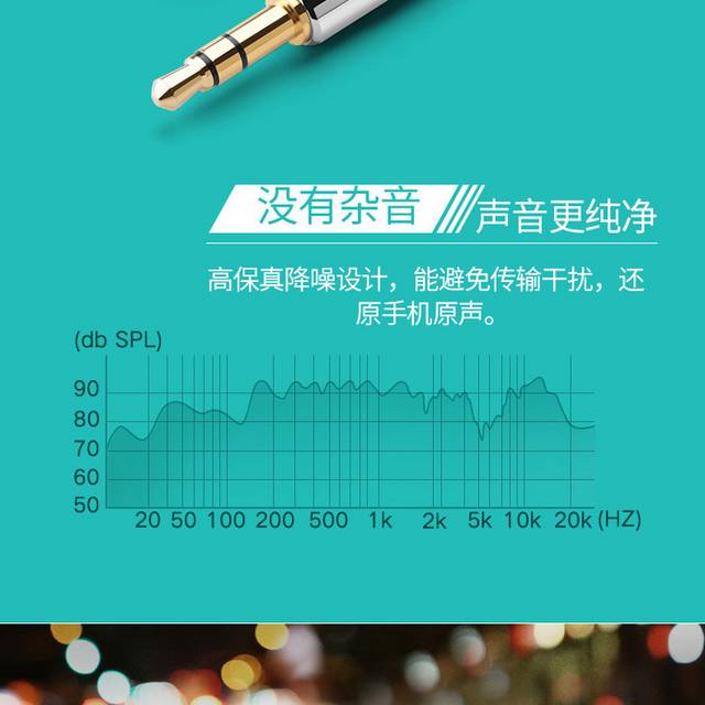 音频线详情页