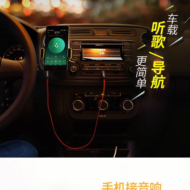 音频线详情页