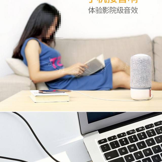 音频线详情页