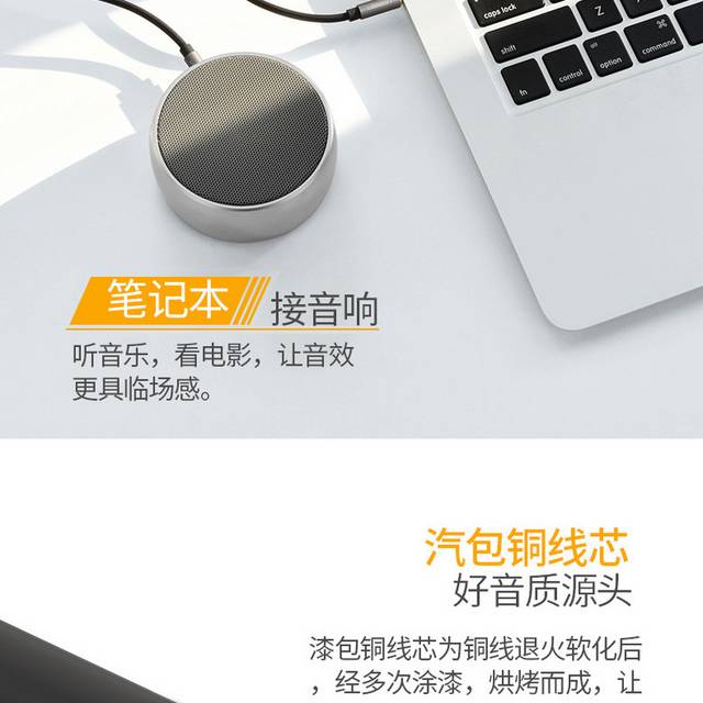 音频线详情页