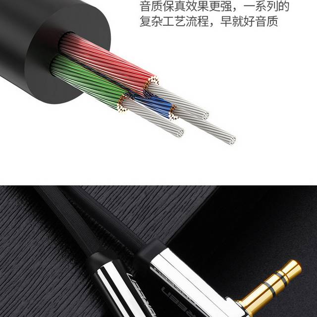 音频线详情页