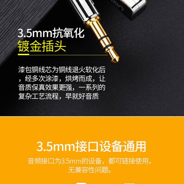 音频线详情页
