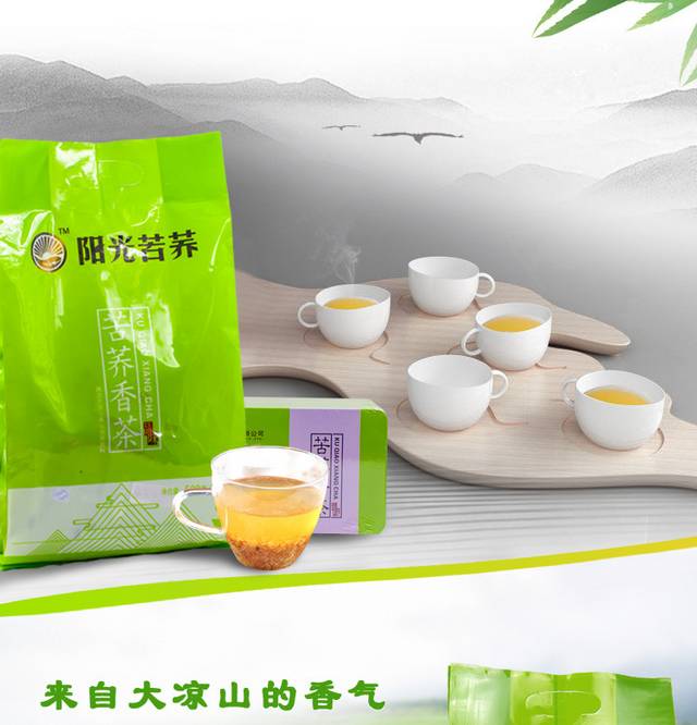 阳光苦荞茶详情页