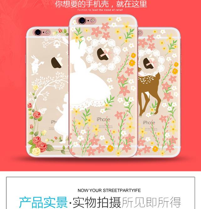 时尚彩绘手机壳详情页