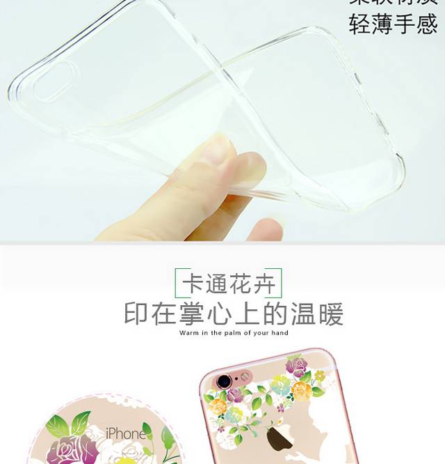 时尚彩绘手机壳详情页
