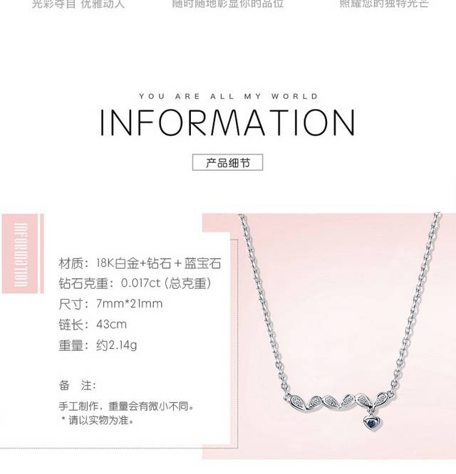 白金钻石项链详情页