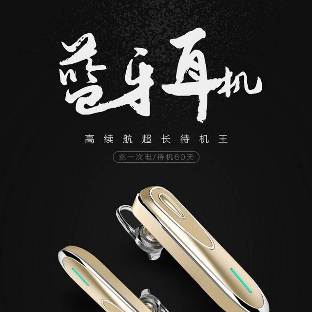 蓝牙耳机详情页2