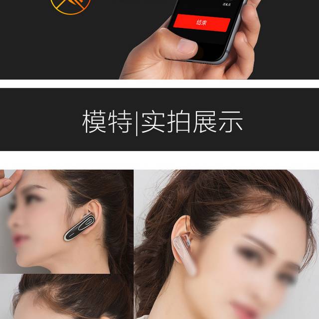 蓝牙耳机详情页2