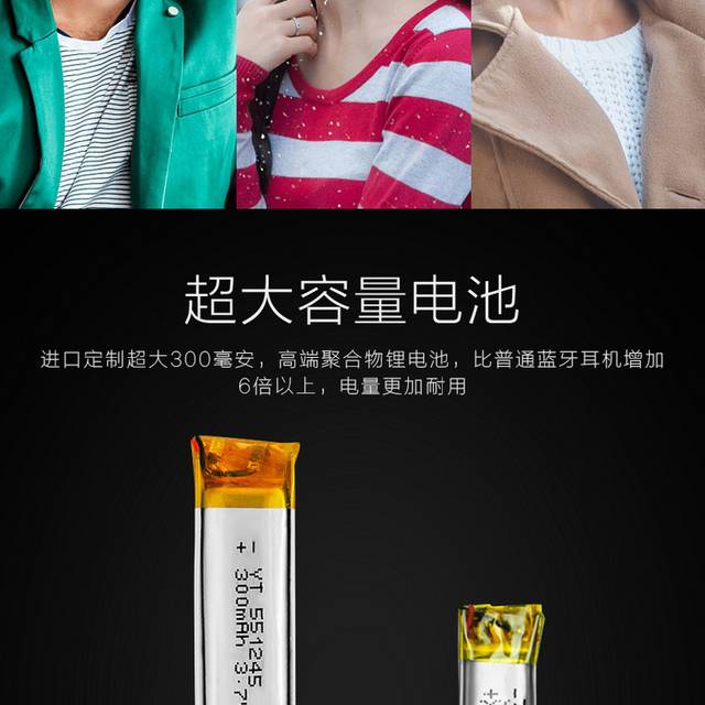 蓝牙耳机详情页2