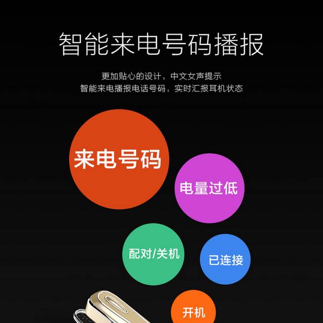 蓝牙耳机详情页2