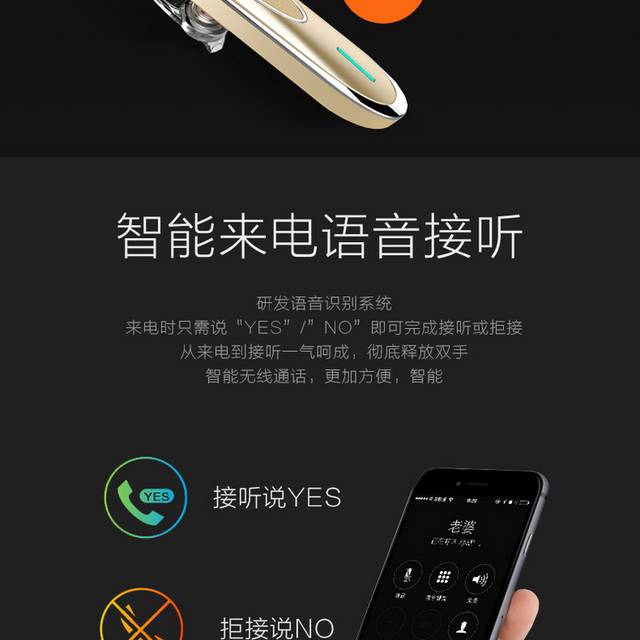 蓝牙耳机详情页2
