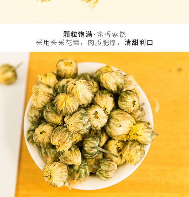 高品质花茶详情页