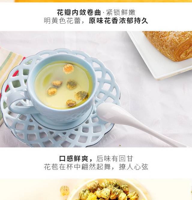 高品质花茶详情页