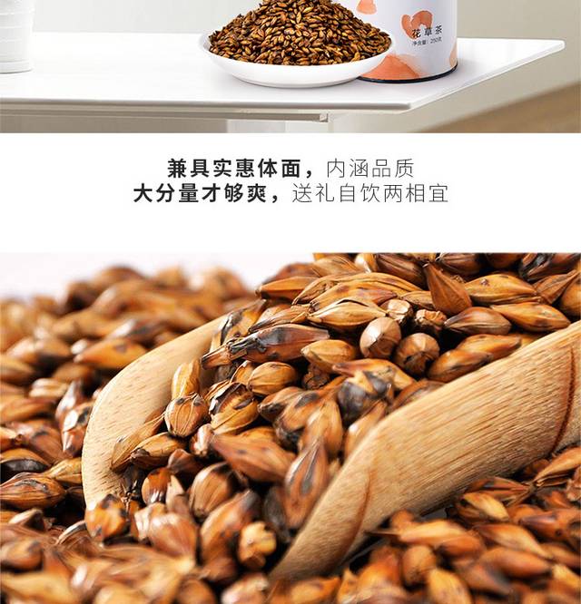 高品质花茶详情页