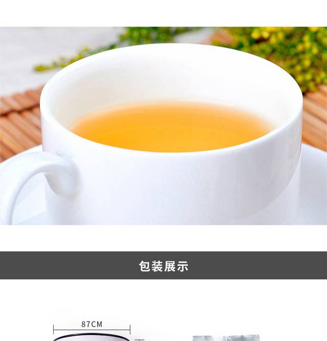 高品质花茶详情页