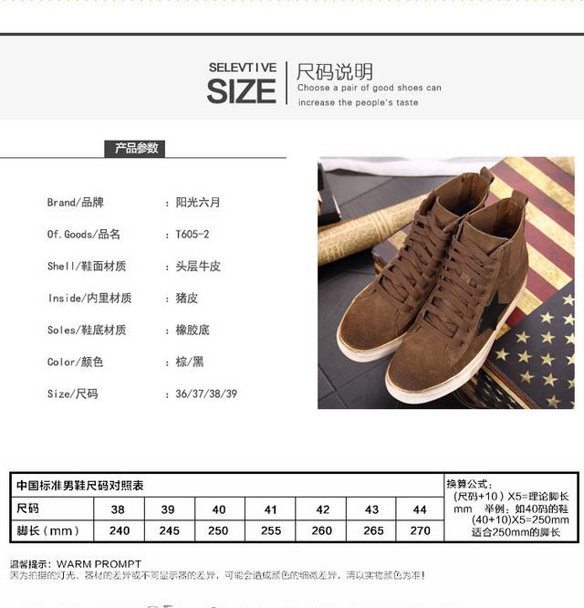 牛皮运动鞋详情页