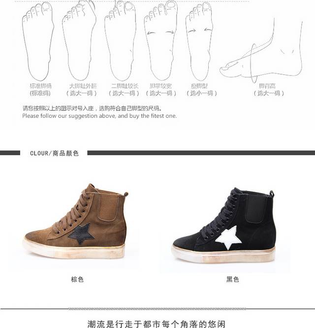 牛皮运动鞋详情页