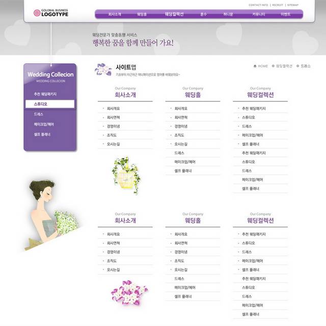紫色婚庆网页设计