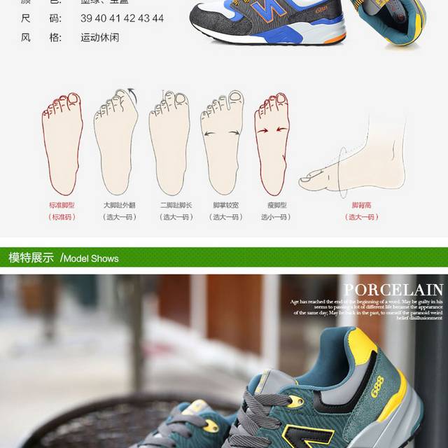 韩版男款跑鞋详情页