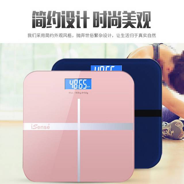 电子体重秤详情页