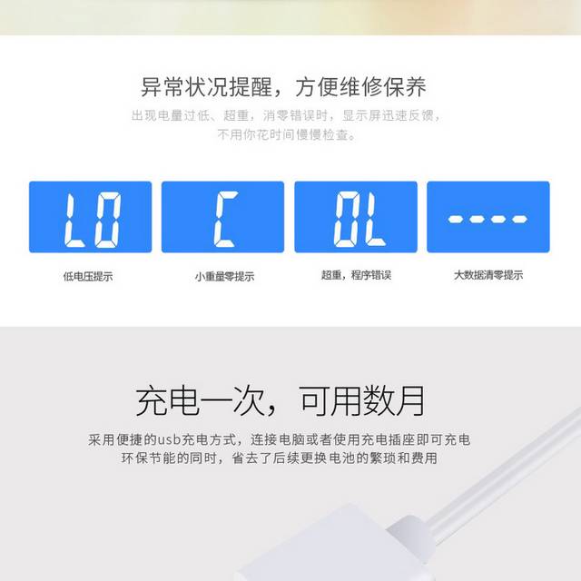电子体重秤详情页