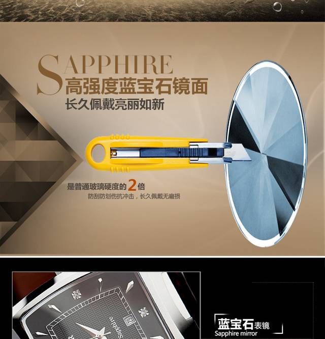 时尚手表详情页
