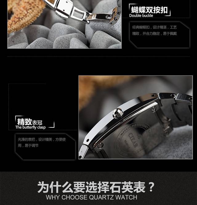 时尚手表详情页