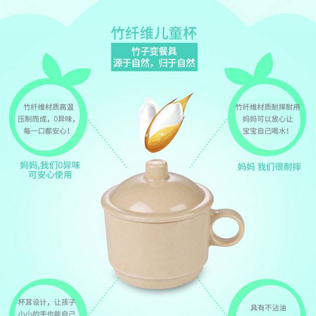 儿童杯详情页