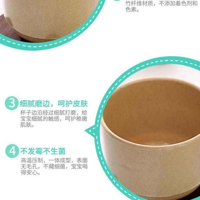儿童杯详情页