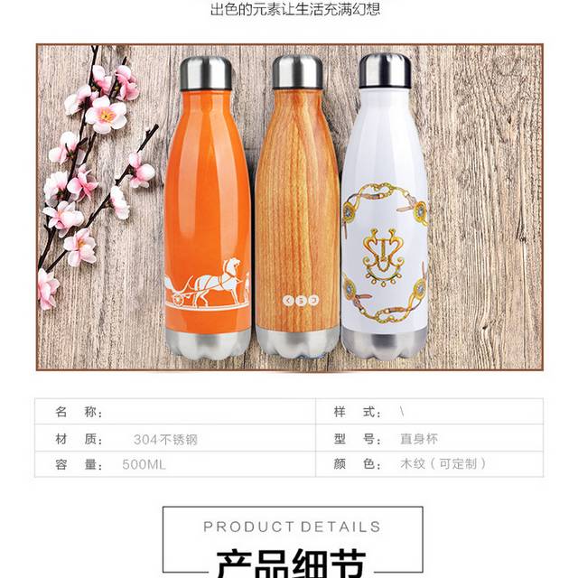 户外旅行保温杯详情页