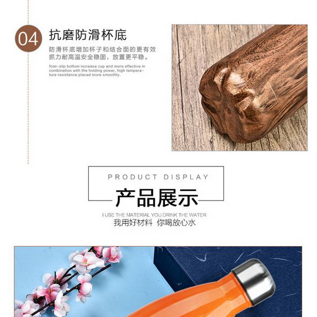 户外旅行保温杯详情页