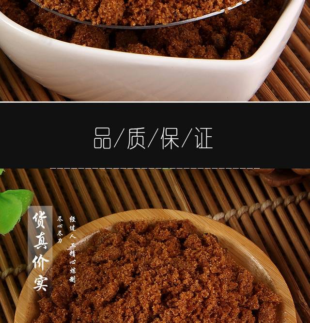 香醇老红糖详情页