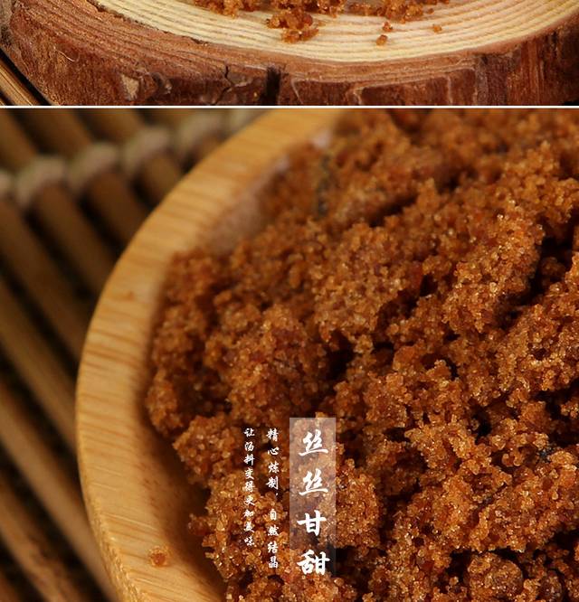 香醇老红糖详情页