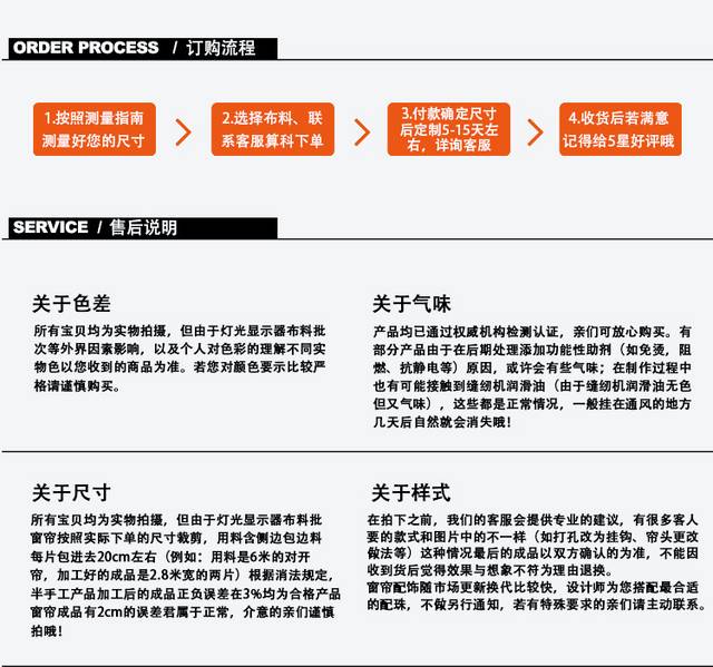 淡雅品质窗帘详情页