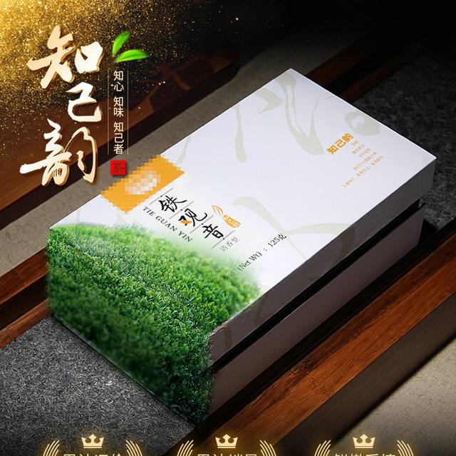 礼盒装铁观音详情页