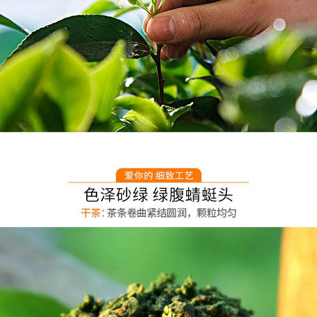 礼盒装铁观音详情页