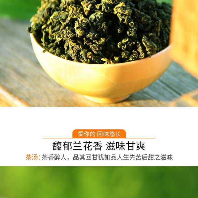 礼盒装铁观音详情页