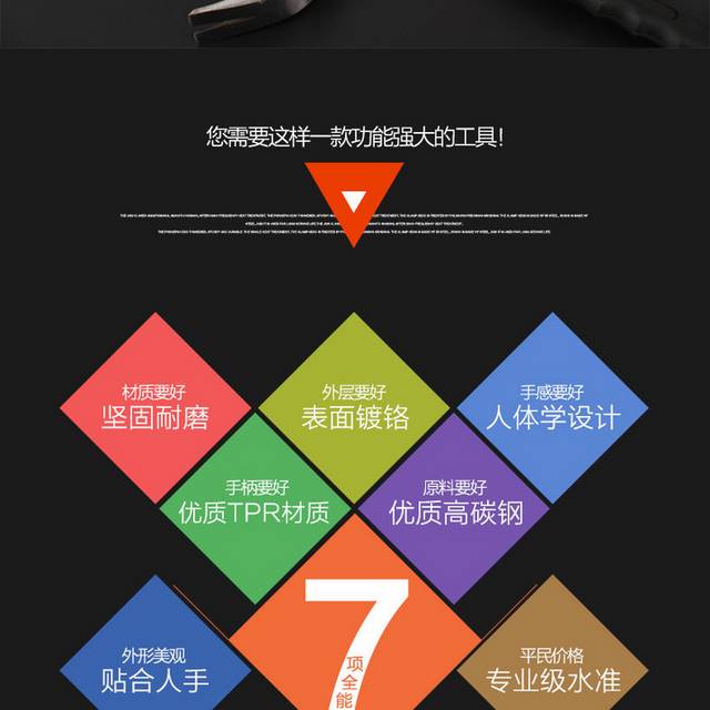羊角锤详情页