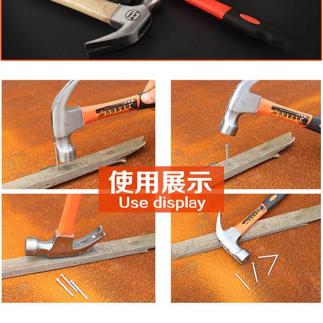 羊角锤详情页