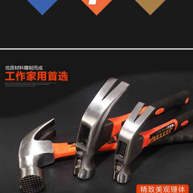 羊角锤详情页