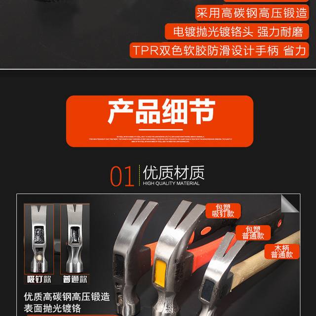 羊角锤详情页