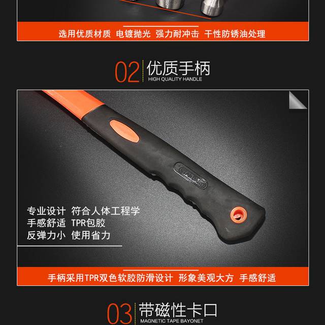 羊角锤详情页