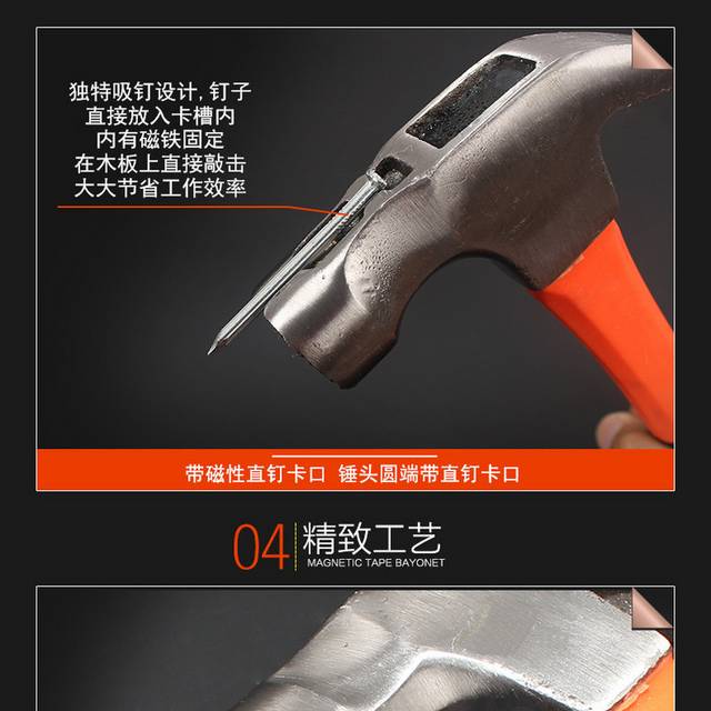 羊角锤详情页