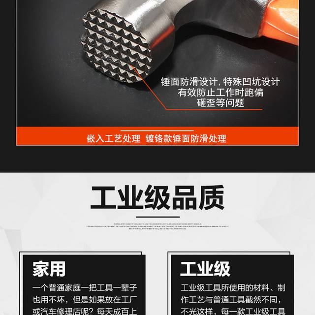 羊角锤详情页