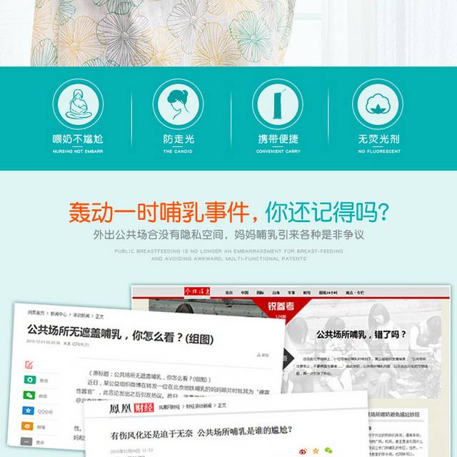 哺乳巾详情页